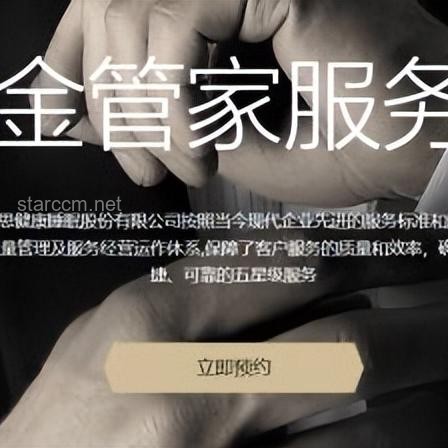 慕思金管家创除螨世界纪录案例研究